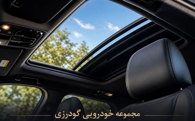 خرید سانروف برقی
