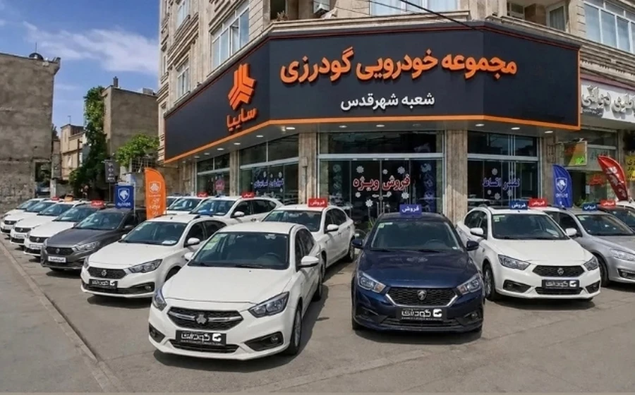 عاملیت مجاز مجموعه خودرویی گودرزی
