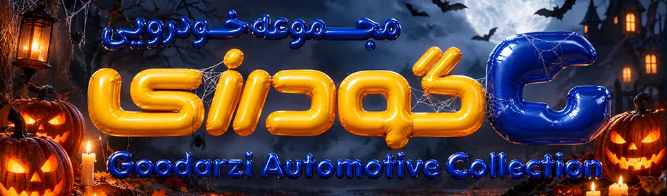 https://goodarzimotors.com/