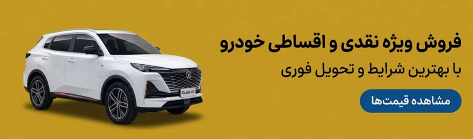 خرید خودرو