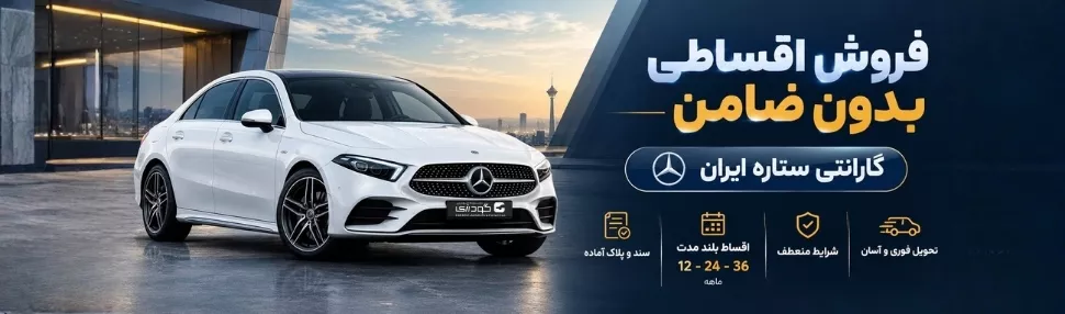 خرید خودرو